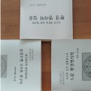 한양동양문화연구원 Daum카페