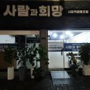 대구 장애인복지센터,이펀 EL-S516U+ 빔프로젝터 &amp; 49인치 UHD TV 설치 후기