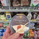 세븐일레븐(한남UN점) | 세븐일레븐 일본푸딩 후기, 토라쿠 로열 커스터드 푸딩 드디어 먹어봤어요!