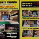골프존아티크