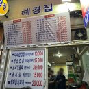 혜경네 네이버블로그