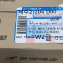 G2952 네이버블로그