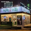 백억네트워크
