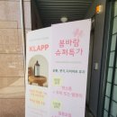 더풋샵학동역점