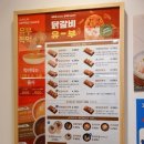 정직유부 명지오션시티점 네이버블로그