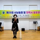 대산문학 제25회 시낭송대회 및 자작시 발표(제1부. 축사/역사문화아카데미/박순애 교수) 이미지