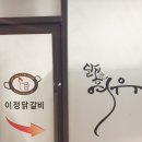 이정공인중개사사무소 네이버블로그