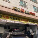대원카센타 이미지