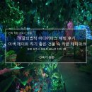 포레스트 경주(Forest 경주) | 정글의법칙 미디어파크 체험 후기_이색 데이트하기 좋은 건물 속 작은 테마파크
