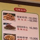 류아포마라탕 이미지