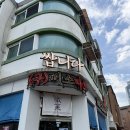 미소마트 | 수원맛집 | 쌉니다 미소마트 방문 후기🍻