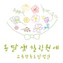 세상을위로하는 따뜻한 힘 힐링원예 이미지