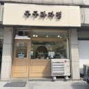 구구과자점 | 안양 디저트 맛집: 빵순이가 반한 구구과자점 에그타르트, 휘낭시에 후기