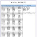 24년5월23일(목)가배치표(수정) 이미지