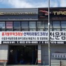 네바퀴자동차정비