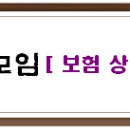 민영보험 혜택이 축소되기전에 갈아타야 하나요? 이미지