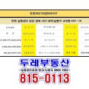 두레21공인중개사사무소 이미지