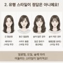 멜리아카데미 | 수원미용실 선택 전 꼭 알아야 할 6가지! 실패 없는 미용실 고르는 법