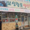 녹차골보성향토시장 이미지