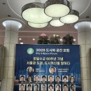도시와자동차 | 2025 도시와 공간 포럼 후기 및 생각 정리