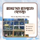 고덕로데오공인중개사사무소 이미지