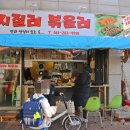 지질래볶을래 네이버블로그