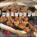 돼지갈비생목살