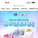 슈마커이마트 - 세종특별자치시 금송로 687 | 슈마커이마트