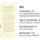 (주)인섹트바이오텍 이미지