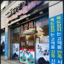 오다참치 이미지