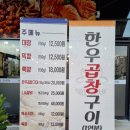 용죽초등학교 건너편 | 용죽지구 곱창맛집 대신양대창 평택용죽점