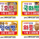 호떡대장