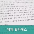 제제필라테스