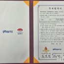 (주)디제이환경산업