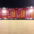 뜬닭숯불닭갈비 이미지