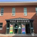 곡성군청소년야영장 이미지