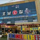 가야횟집 이미지