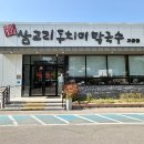 교동막국수 - 고성군 진부령로 2709-4 | 강릉 오죽헌 근처 맛집 삼교리동치미막국수 교동점 솔직후기