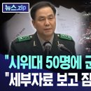 정권바뀌자 귀국한 조현천 전기무사령관 이미지