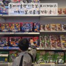 키즈빌어린이집 | 이천 롯데아울렛 토이저러스 아이랑 갈만한 곳 어린이날 선물 사주기 좋은 곳