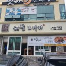 어부심 해풍코다리 해운대점 이미지