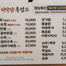 치악산 흑염소요리전문점