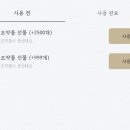 커플앱 SumOne &#39;썸원&#39; 인터뷰 후 조약돌 받은 후기