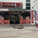 비룡정통중화요리
