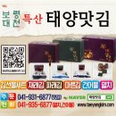 태양맛김 이미지