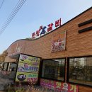 [산남동]토방석갈비:굽지않아도되요,고기가냄새배지않아요,구워나오는석갈비:소셜커머스이용후기