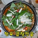 [삼척맛집] 현지인이 많이 찾는 가성비 좋은 숨은맛집 - 삼척해변 9분 거리 이미지