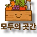 과일곳간