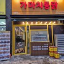지에스25 봉담프라이드점 | 친구 용호용호 꿘용호랑 급으로 화성 봉담 내리지구점 가마치통닭🍗