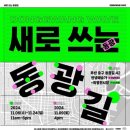 동광길 이미지